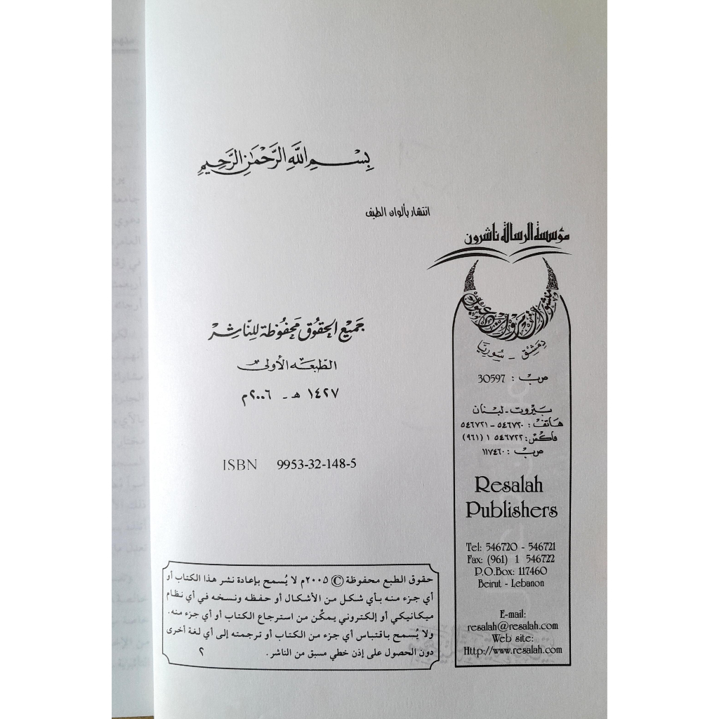 Jual Kitab Manhajiyatu Tarbiyah Ad Da'wayyah | منهجية التربية الدعوية Impor Original di Toko Kitab Alresalah