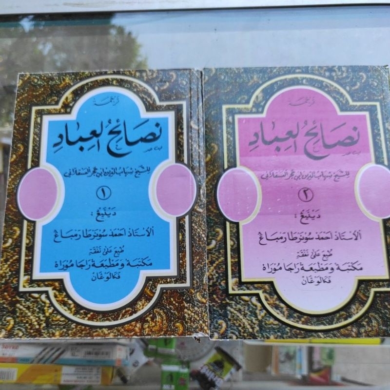 terjemah nashoihul ibad kitab nashoihul ibad