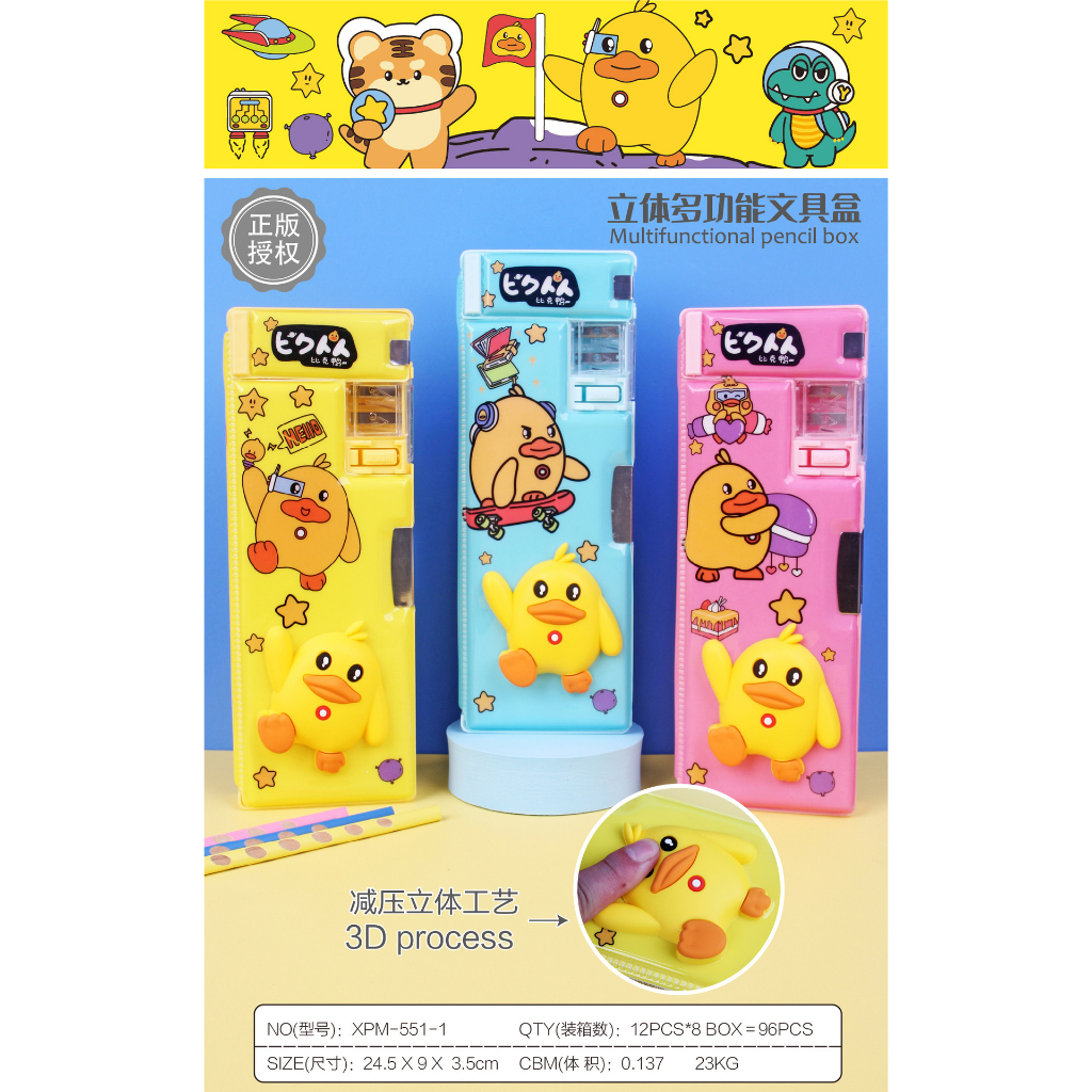 

ANAK SEKOLAH GAMBAR BEBEK LITTLE DUCK TIMBUL LUCU XPM 551-1