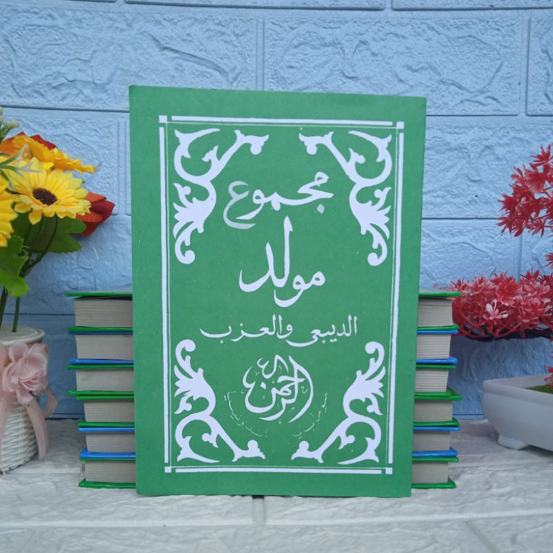 Majmu' Maulid Diba' Kertas HVS || Buku Diba' Tipis Arrahman