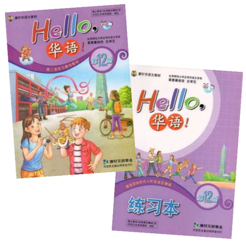 Buku Mandarin Hello Kelas 12 SMA XII Students Book + dan WorkBook Set