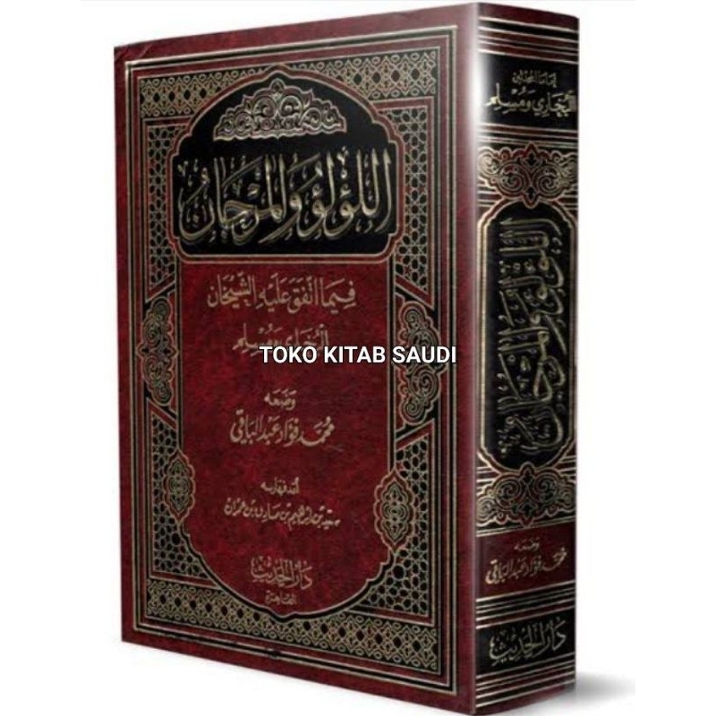 

Al-Lu'lu wal Marjan الؤلؤ و المرجان