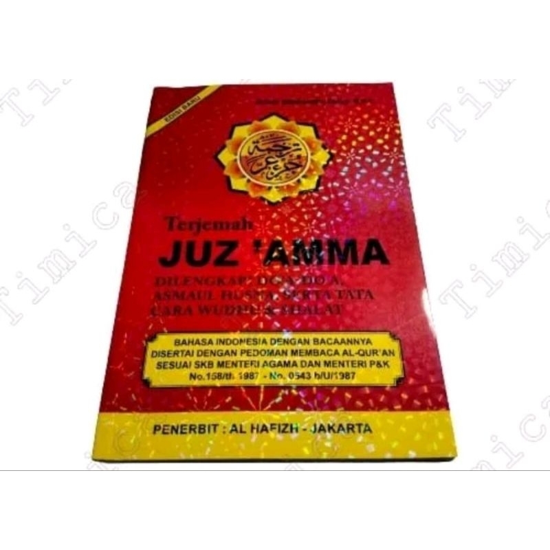 

JUS'AMMA TERJEMAH DILENGKAPIASMAUL HUSNA