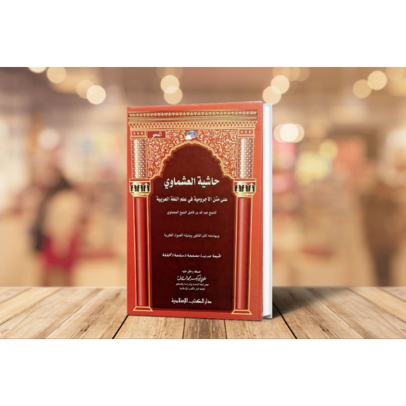 

kitab asmawi kosongan dki islamiyah putih lux -hard cover