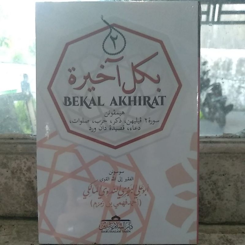 

Buku BEKAL AKHIRAT JUZ 2
