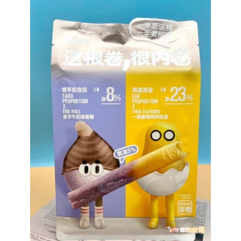 

biskuit taro milk egg roll 90g xiang yu niunai 超友味香芋牛奶蛋卷