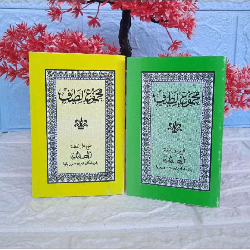 Majmu' Latif Saku || Majmu' Latif Al Hidayah