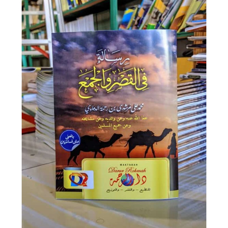 

Kitab Risalah Qosor dan jama' makna dan kosongan original