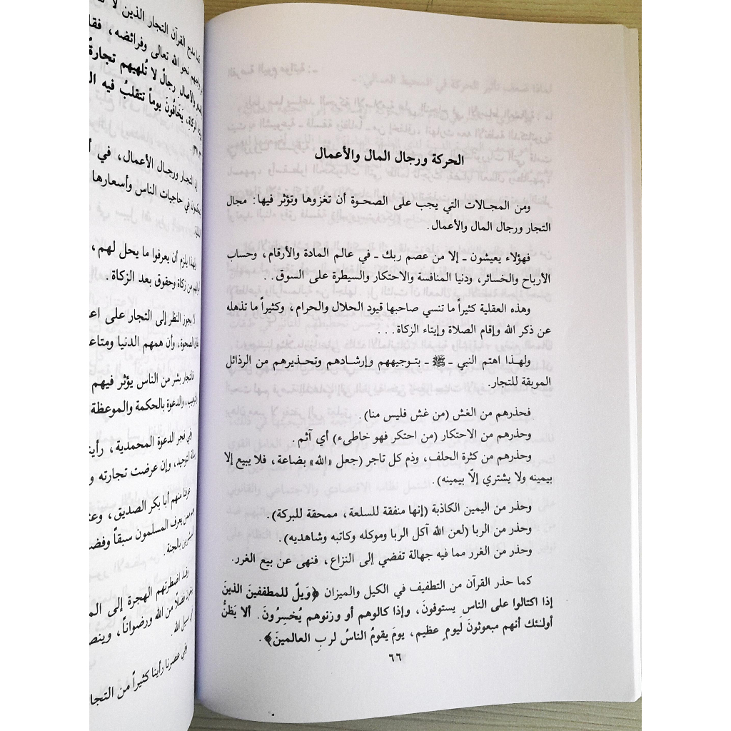 Jual Kitab Uluwiyat Harokah Islamiyyah | اولويات الحركة الاسلامية Impor Original di Toko Kitab Alresalah