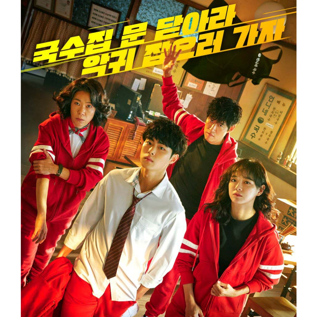 DVD The Uncanny Counter