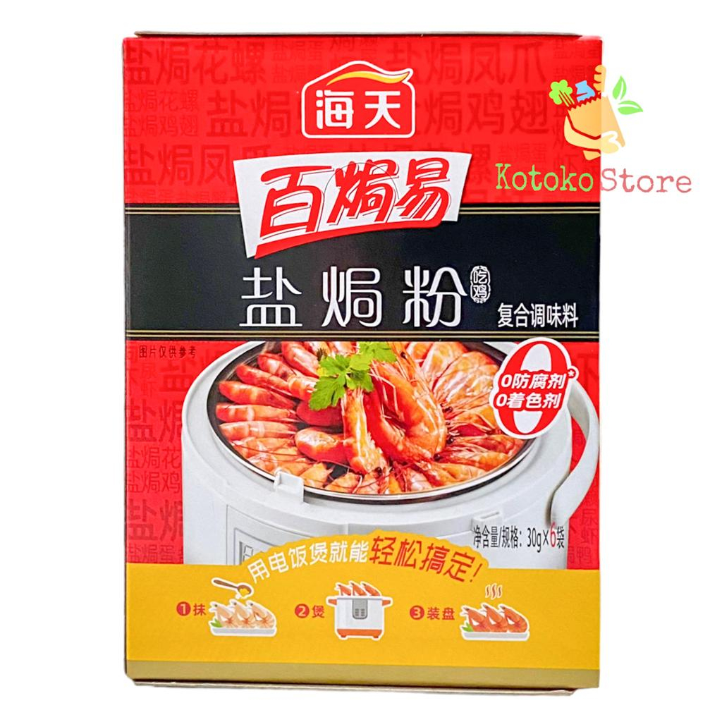 

Hai Tien Bumbu Ayam Garam / Salt Baked Powder Seasoning 180gr