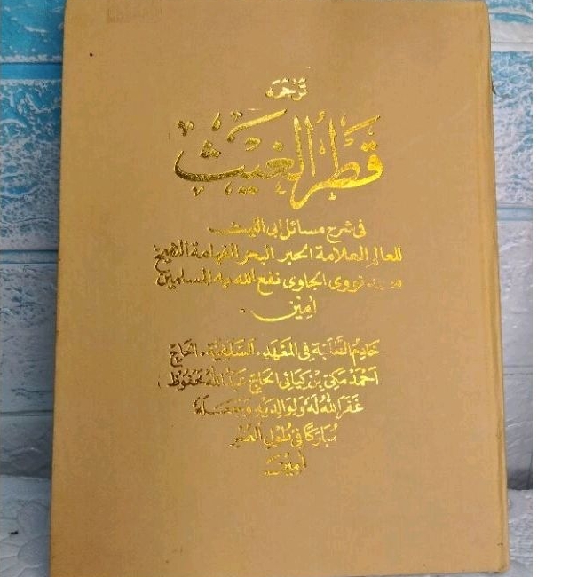 Terjemah sunda kitab  Qotrul goes