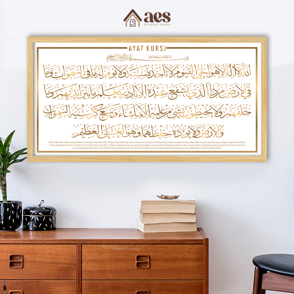 AES Pajangan Kaligrafi Ayat Kursi Aesthetic Frame Jati Belanda 50x100 KS039 - Hiasan Dinding Jumbo B