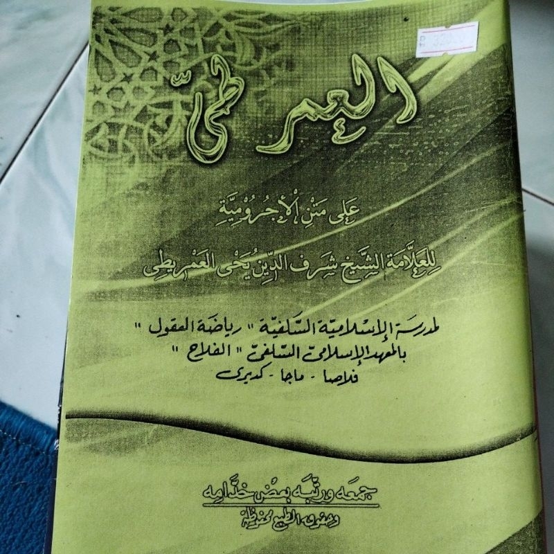 Kitab Imriti Ploso makna pesantren