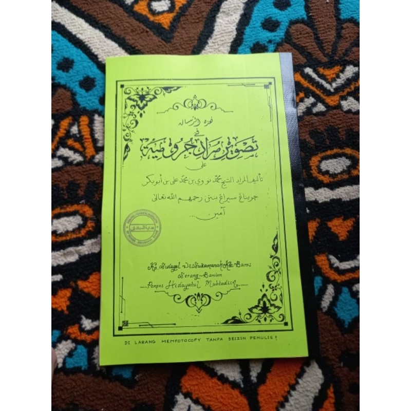 

Penjelasan Murod Jurmiyah / Surahan Murod jurmiyah /Taswir Murod Jurumiyah