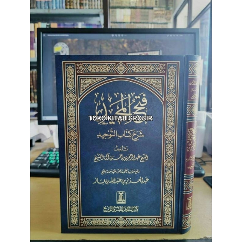 

فتح المجيد لشرح كتاب التوحيد - دار السلام fathul majid syarah kitab tauhid