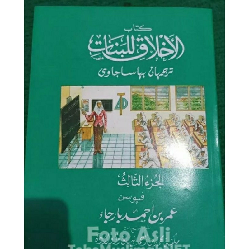 

AKHLAQU LIL BANAT JUZ 1,2 DAN 3 TERJEMAH MADURA AHLAQUL BANAT AHLAKUL BANAT
