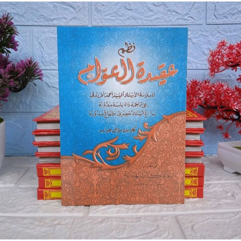 Aqidatul Awam Makna Madura Al Hidayah  || Aqidatul Awam Madura CD Soft Cover