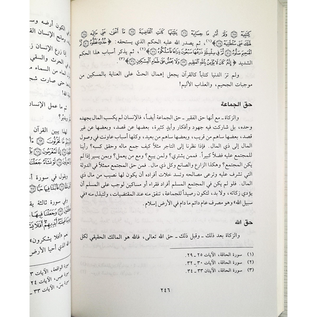 Jual Kitab Al Ibadah Fi Lil Islam | Al Ibadatu Filil Islami | العبادة في الاسلام Impor Original di Toko Kitab Alresalah