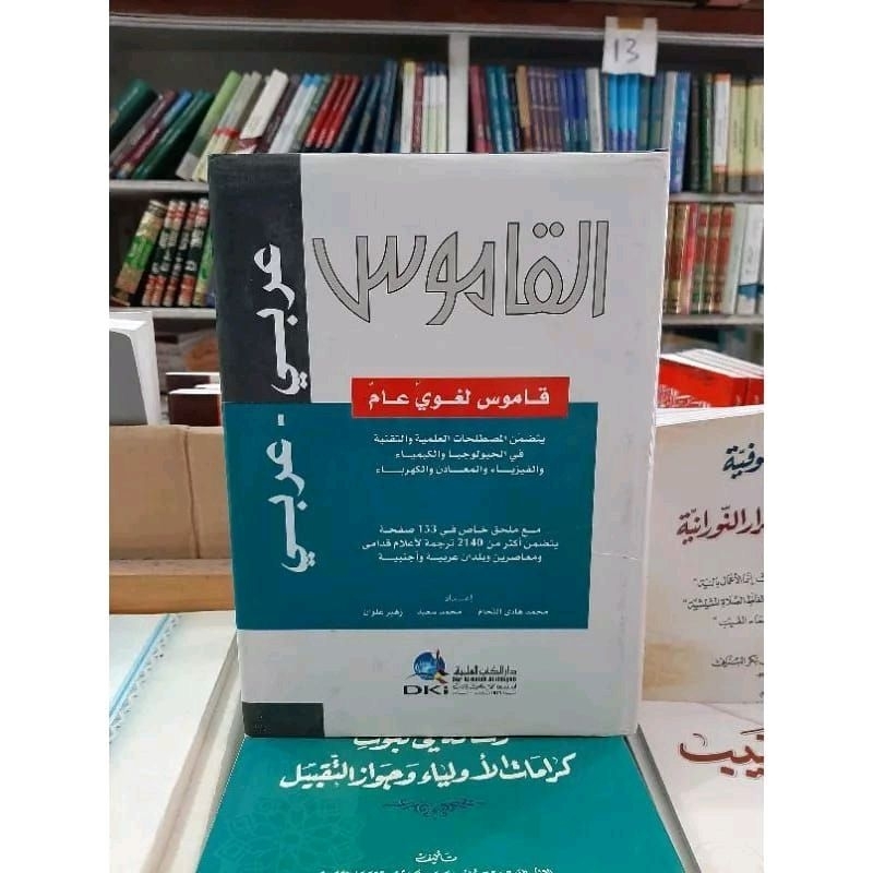 Al Qomus - Arobi/ Arobi