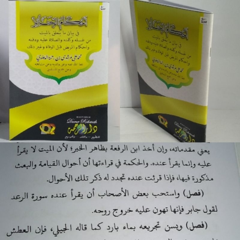 AHKAMUL JANA'IZ/ Ahkamul janaiz