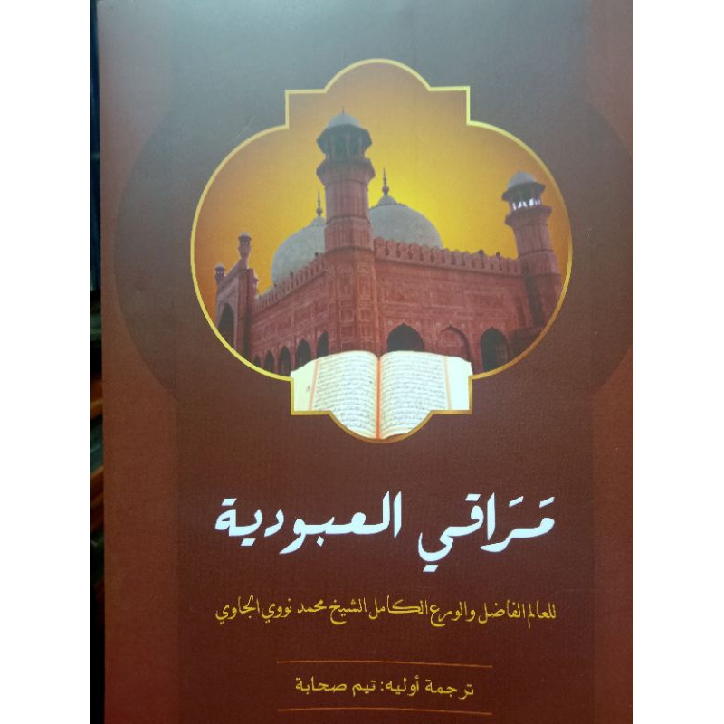 kitab maroqil ubudiyah /Sarah bidayatul hidayah bahasa Arab Melayu