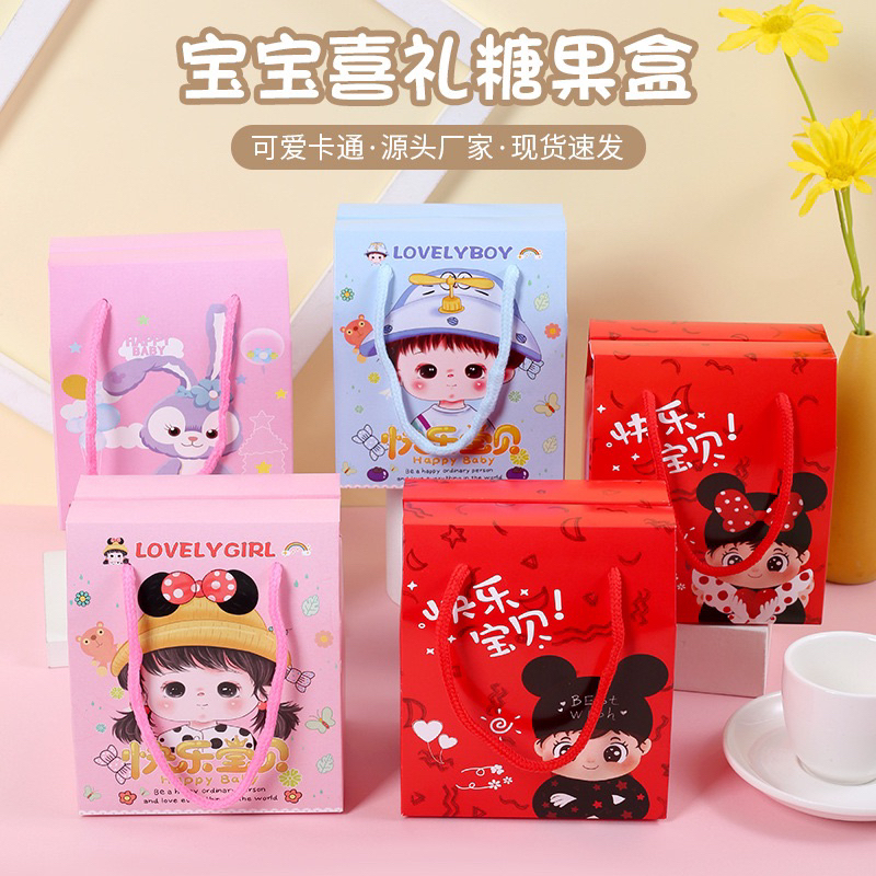 

Paper Bag/Goodie Bag/Souvenir Bag Lovely Boy Girl • Cciyl.Wear •