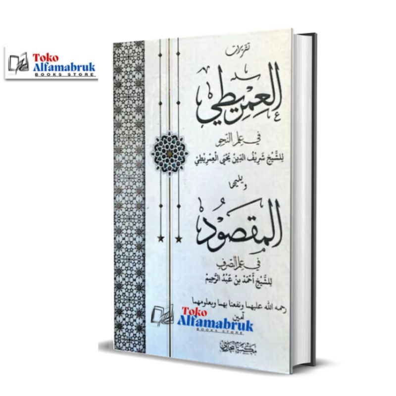 

Buku Tulis Kitab Imriti Maqsud Lirboyo Hard Cover