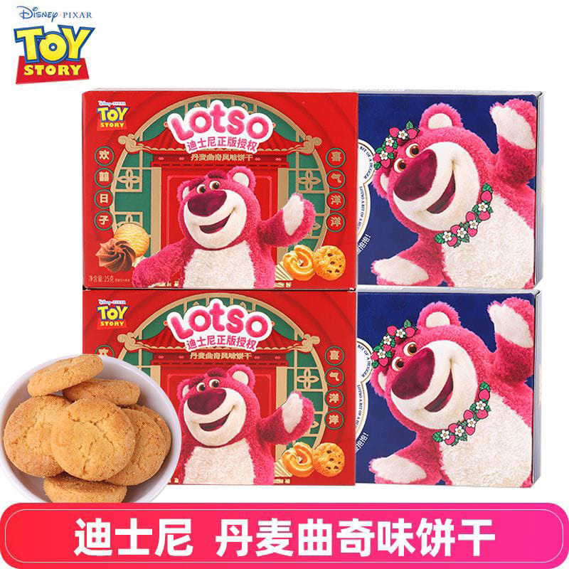 

[PRE-ORDER] LOTSO COOKIES