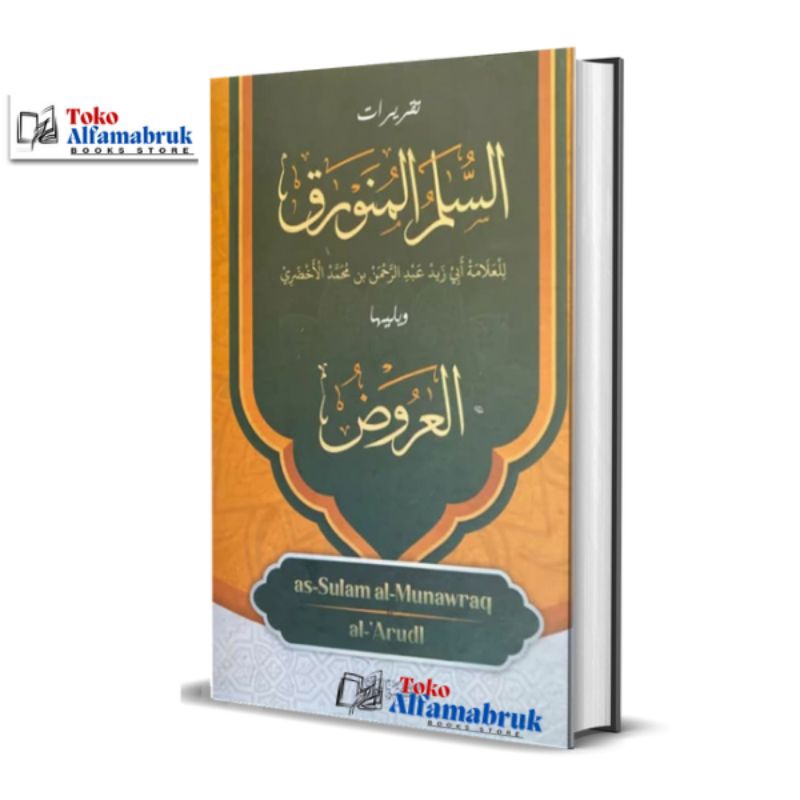 

Buku Tulis Kitab Sulam Munawaroq Arudl Lirboyo Hard Cover