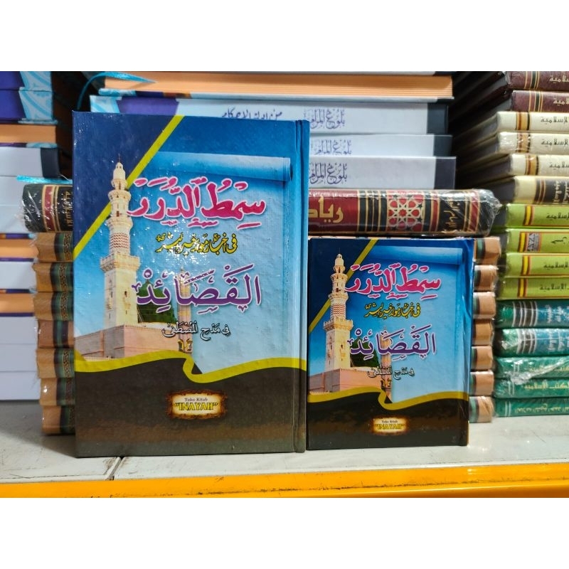 VERSI 2 KECIL, SIMTUD DUROR SERTA SYAIR2 MAULID / QOSOID2 NYA