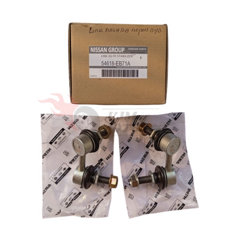 LINK STABILIZER - NISSAN NAVARA D40 (1 SET)