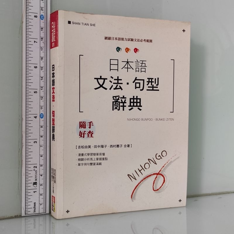 Buku Import Tata Bahasa Jepang