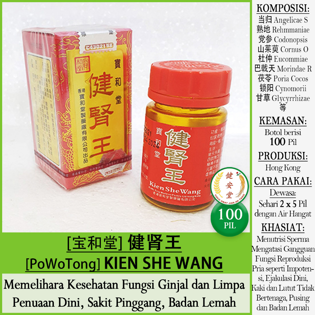 [PoWoTong] KIEN SHE WANG - Jian Shen Wang [100 Pil] Memelihara Kesehatan Fungsi Ginjal-Sakit Pinggan