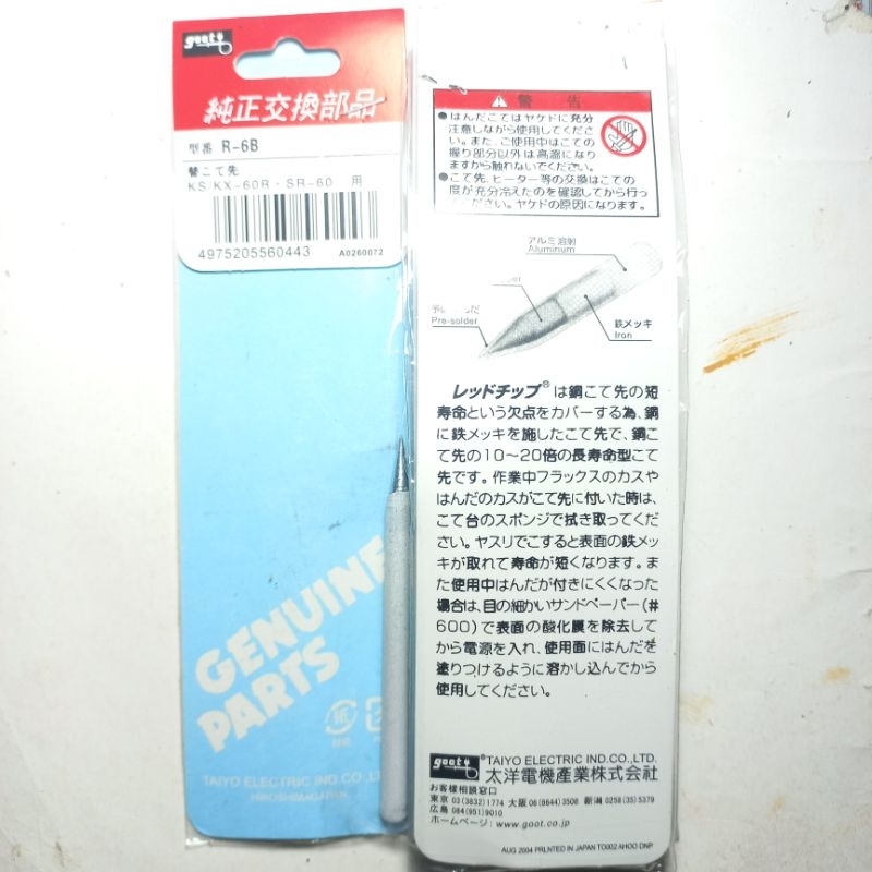 mata solder goot LF japan 60watt 60w 60wat wat 60 watt w tip DEKKO MASDA 60R KS