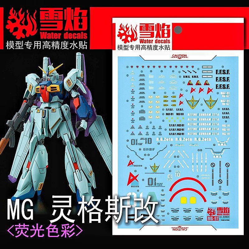 MG RE-GZ CUSTOM WATER DECAL FLAMING SNOW STUDIO