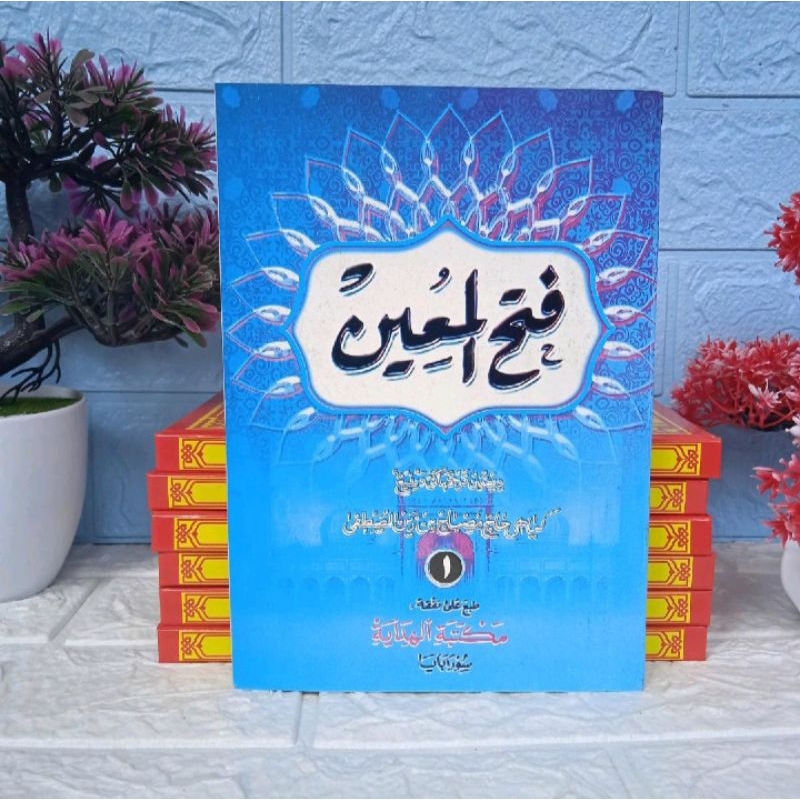 Fathul Mu'in Juz 1,Fathul Mu'in Makna Jawa Pegon, Fathul Mu'in Al Hidayah
