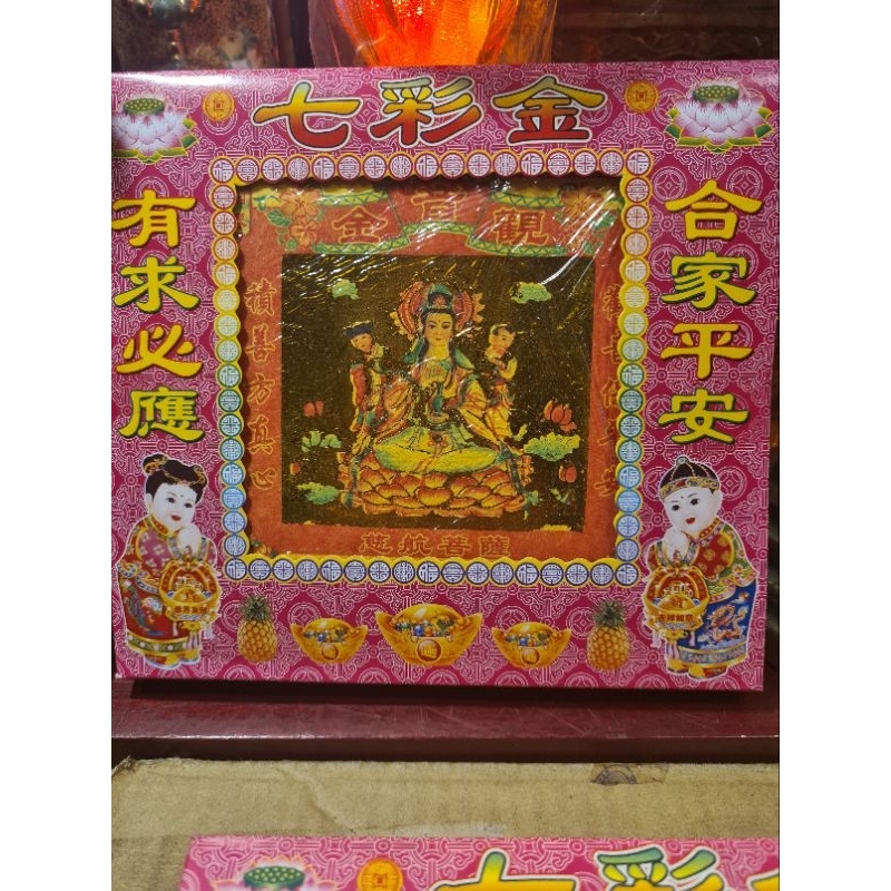 KERTAS Sembahyang / Kertas KIM gambar KWAN IM / KWAN KONG / Mak CO / DU TI KONG /JAI SEN