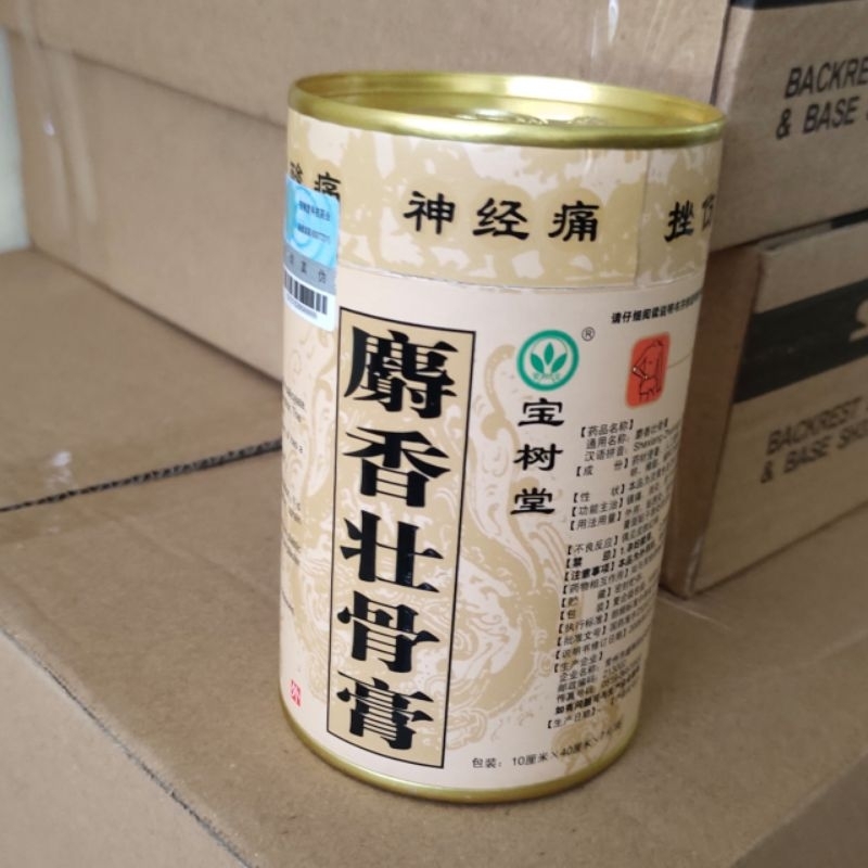 koyo bao fu ling koyo sakit sendi- saraf - reumatik import beijing