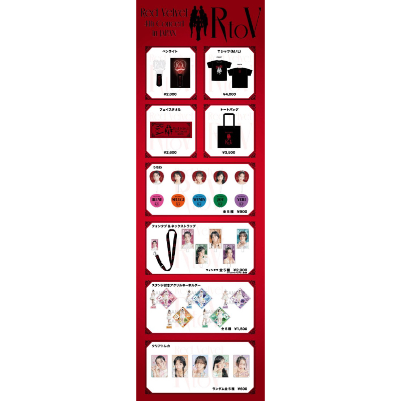 PO MD MERCHANDISE R TO V RED VELVET IRENE SEULGI WENDY JOY YERI