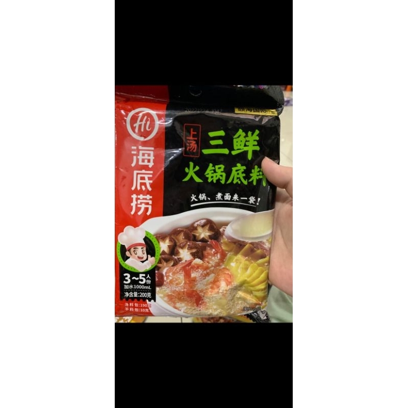

haidilao threea delicacies soup hotpot 海底捞汤