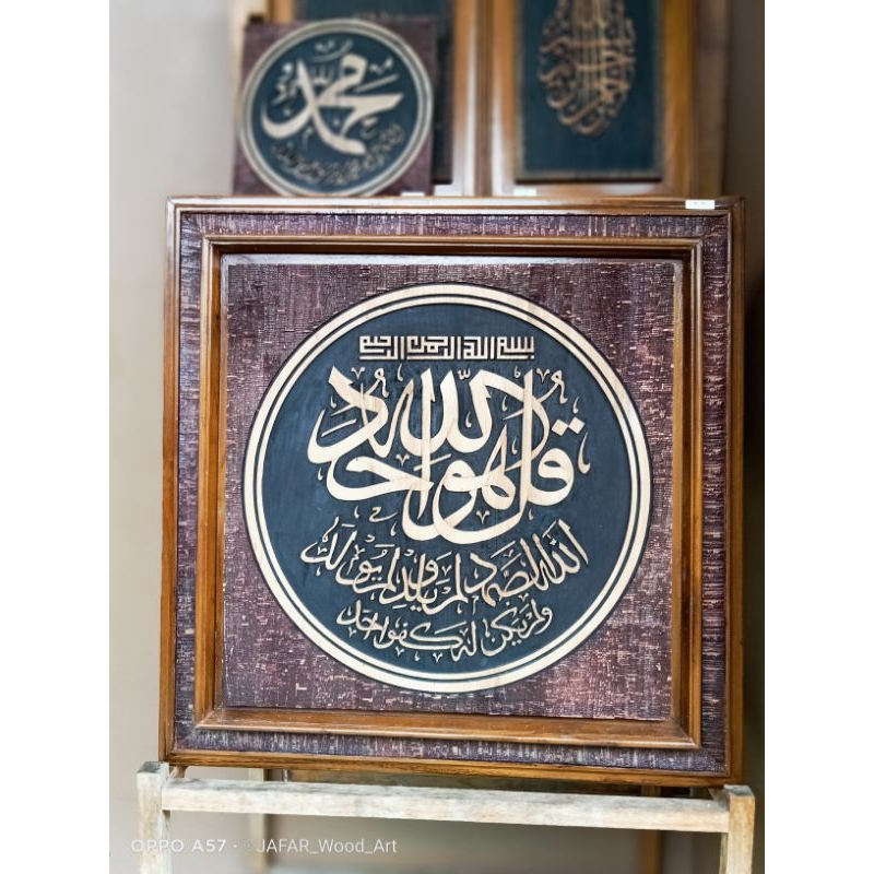 Pajangan Dinding Kaligrafi Kayu Jati TPK Surat Al-Ikhlas