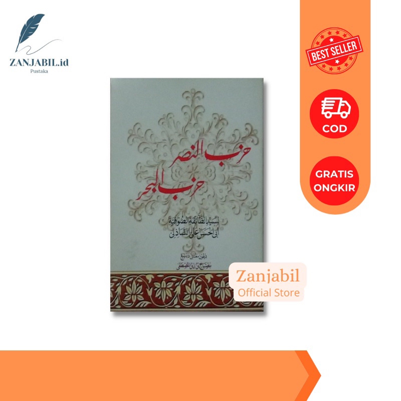 Kitab Hizib Nashr Hizib Bahr