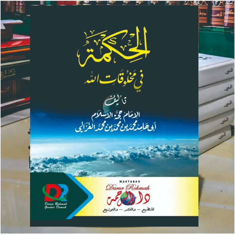 Al-Hikmah Fi Makhluqotillah, الحكمة في مخلوقات الله (Hikmah Penciptaan) - Imam Ghozali