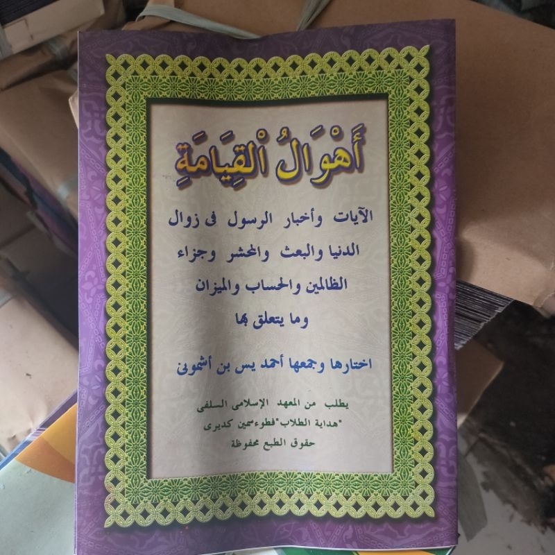 Ahwalul Qiyamah / Kitab Ahwalul Qiyamah Kosongan Renggang