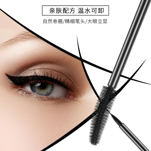 LM-9216/9217 Hengfei Mascara Waterproof Liquid Show Natural Eye Makeup