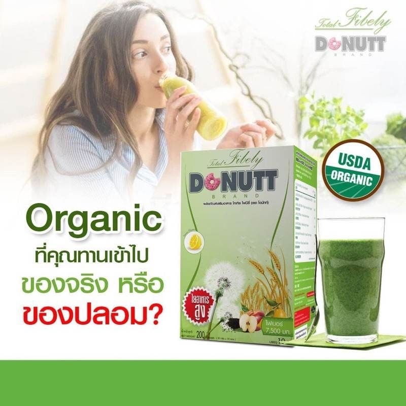 Donutt Total Fibely Detox /Minuman Detox Fiber Thailand/probiotik donut