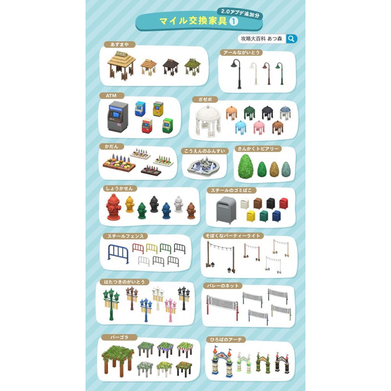 items animal crossing