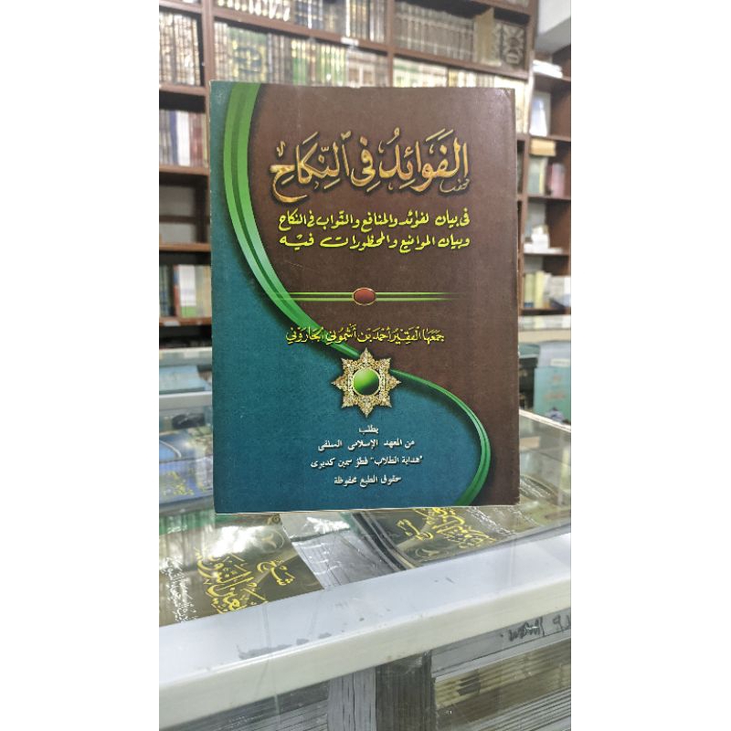 

fawaidul nikah / fawaidul nikah kosongan soft cover/ kurasan kuning