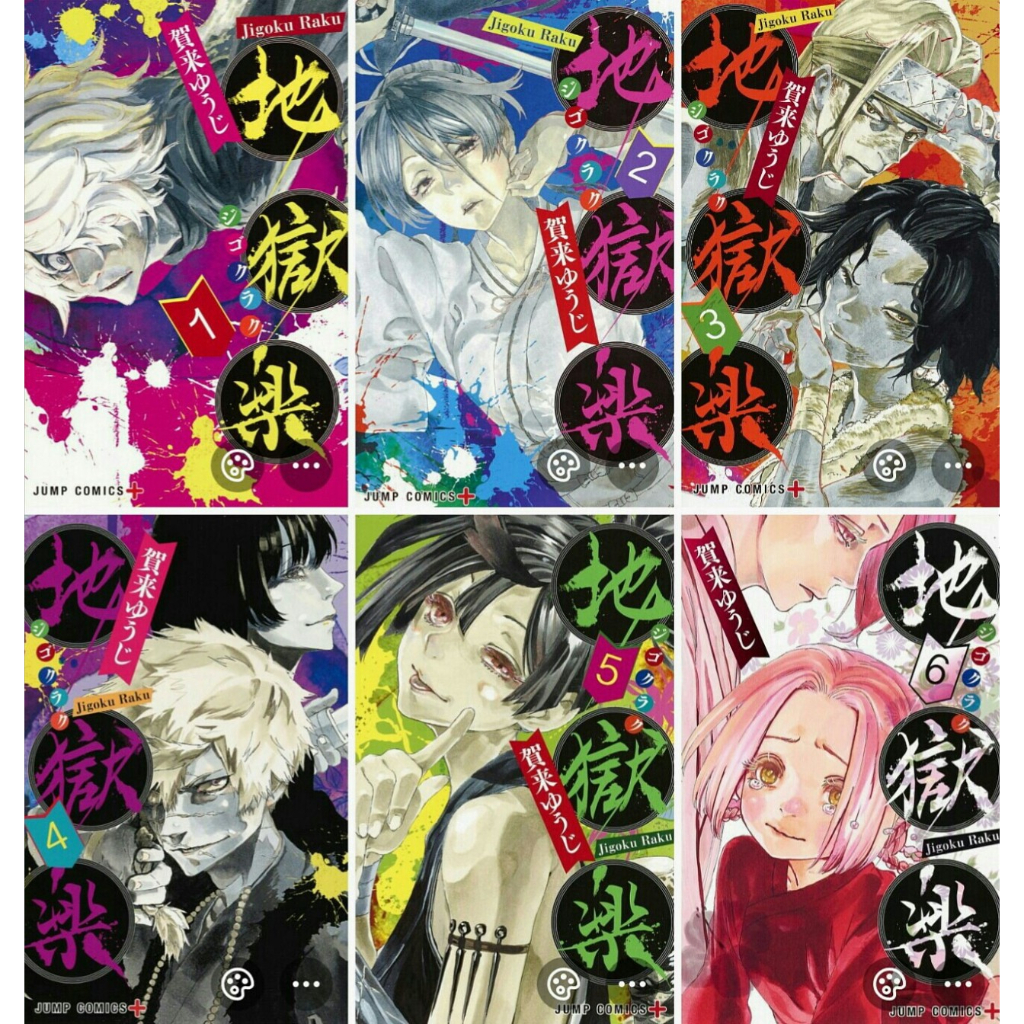 [INDONESIA] BUKU KOMIK JIGOKURAKU VOL 1 - VOL 10 UPDATE PLUS STIKER ANIME - MANGA HELL'S PARADISE - KAKU YUUJI [ORIGINAL]